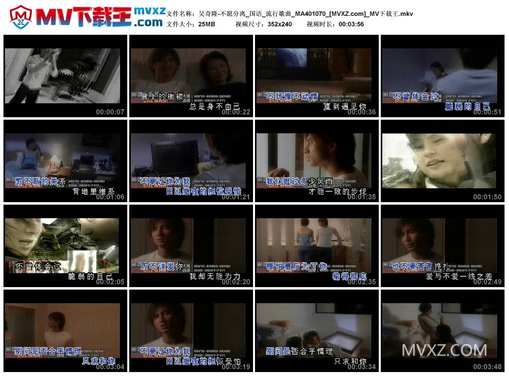 吴奇隆-不愿分离_国语_流行歌曲_MA401070